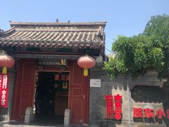 -有喜胶东小馆(太申祥和店)
