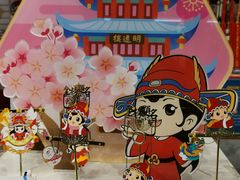 -秦淮礼物(贡院街店)