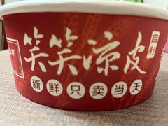 -笑笑凉皮(富国街店)