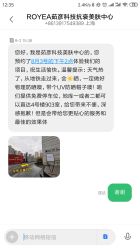-ROYEA茹彦祛痘·问题肌肤修护中心