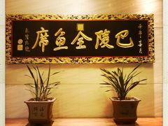 -巴陵广场
