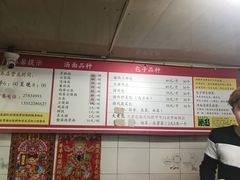 -四平包子铺
