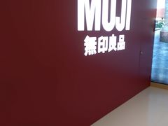 -MUJI无印良品(恒力MALL店)