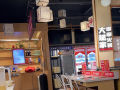 -大斌家串串火锅(马栏山店)
