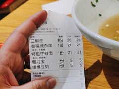 -好這口重庆小面(总店)
