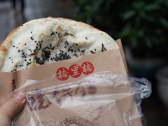 -桥里桥烧饼铺