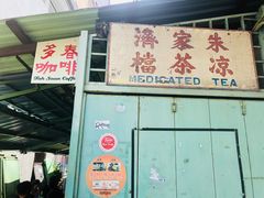 -多春茶室