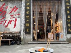 -東茅街茶馆