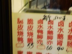 -永兴烧腊