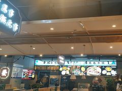 -八珍玉食鸡煲·打边炉(印象城店)