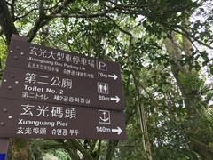 -日月潭