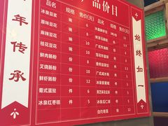 菜单-冰泉豆浆馆(阳朔店)