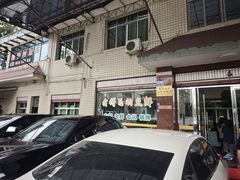 -稻香村鱼庄