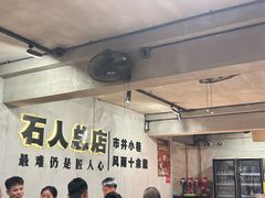 -86烧烤 | 江湖菜(石人总店)