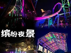-深圳欢乐谷