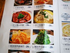 菜单-原製原味(普陀山磐龙店)