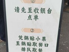 -李记清真馆(打钉巷店)