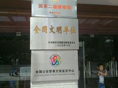 -上海公安博物馆