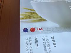 -喜家德虾仁水饺(东方宝泰店)