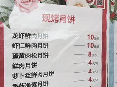 菜单-长发西饼(临顿路店)