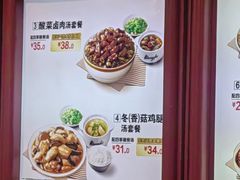 -真功夫(环市中路店)