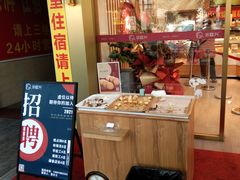 -珍糕兴(三林店)