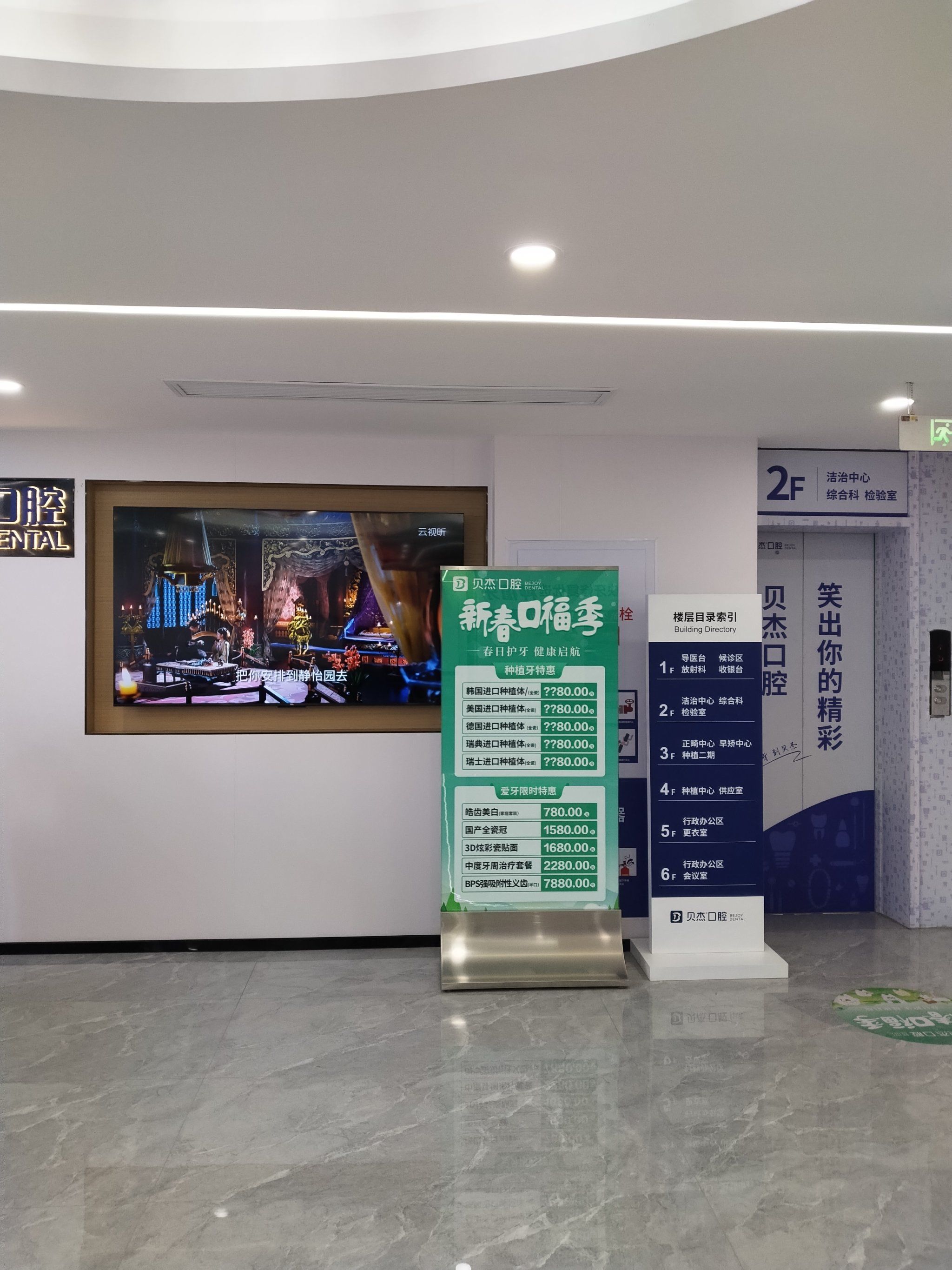 关于北京口腔医院、一站式解决您就医黄牛排队挂号,收取合理费用的信息 关于北京口腔医院、一站式解决您就医黄牛排队挂号,收取合理费用的信息