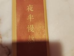 -小吊梨汤·北京菜·烤鸭(鸟巢店)