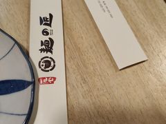-麵の匠·一生堂(新世界店)
