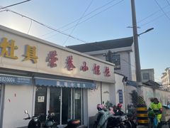-荣巷小馄饨(荣巷店)