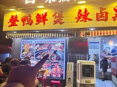 -回味黑鸭煲·始于2006(万松园店)