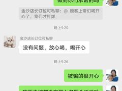 -耍酒馆(金沙店)
