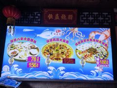 -百年恒益烧腊海鲜酒家·非遗传承(广州黄埔店)