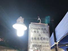 -周日夜市
