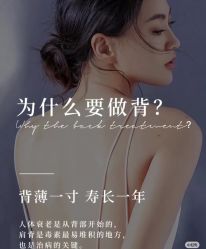 -雅曼妮spa美容养生