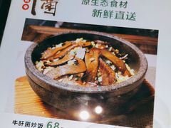 -黔香阁·味(花木店)