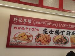 -孖记茶档·热腾茶餐(乐峰店)