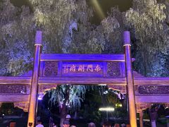 -南门涮肉(通州大船店)