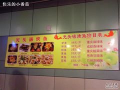 -云晓光头烧烤吧(德平路店)