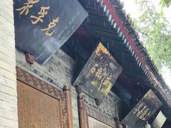 -万寿八仙宫