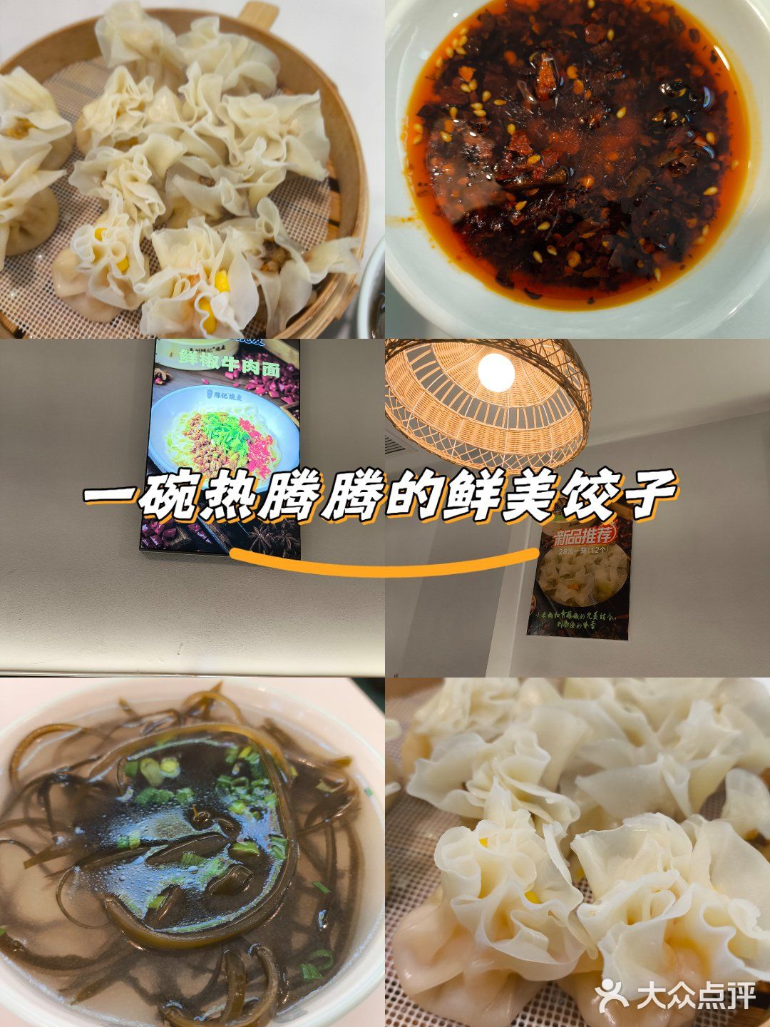 乐山陈记烧麦