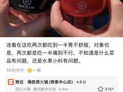 -海底捞火锅(银泰中心店)