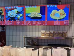 -五号法甜(二七万达店)