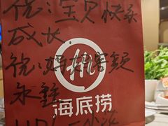 -海底捞火锅(壹悦城店)