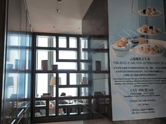 -大堂酒廊·富力丽思卡尔顿酒店