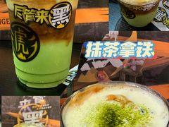 -老虎堂TIGER SUGAR