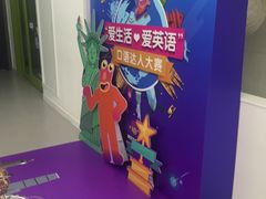 -英孚教育青少儿(河东资深教研中心)