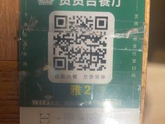 -贯贯吉·清真餐厅(浙江中路店)