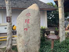 -亚龙湾热带天堂森林公园
