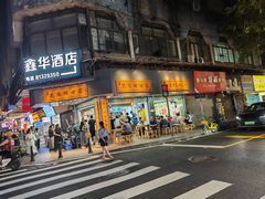 -芝麻糊世家(西华店)